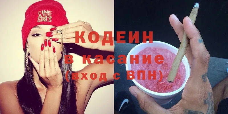 Кодеиновый сироп Lean Purple Drank  цены   Пушкино 