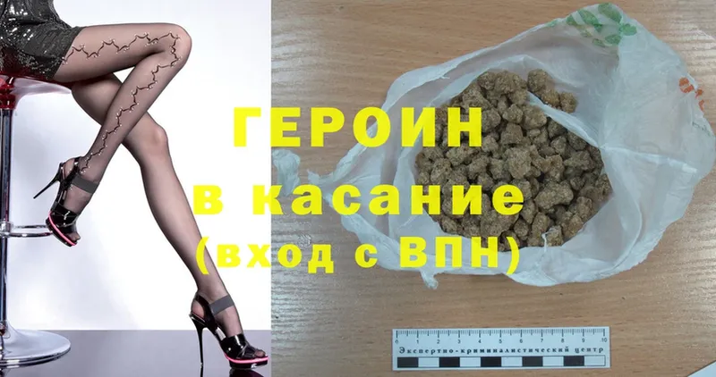 купить   Пушкино  ГЕРОИН Heroin 